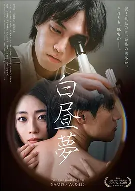 动漫短剧校园大魔王封面图