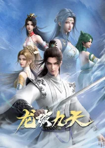 动漫短剧星轨之外封面图